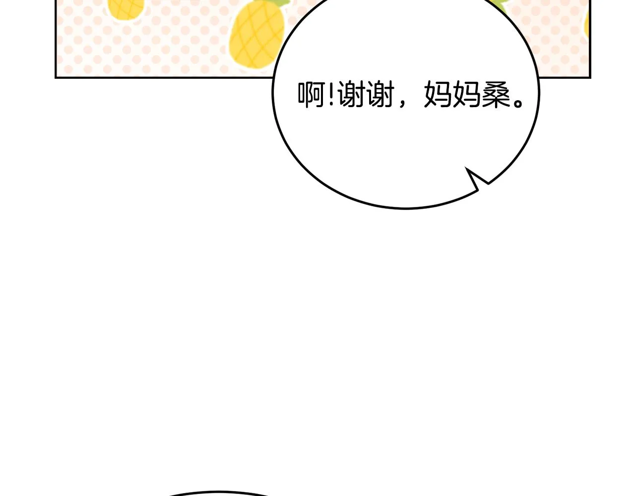 第22话 男扮女装 第78页