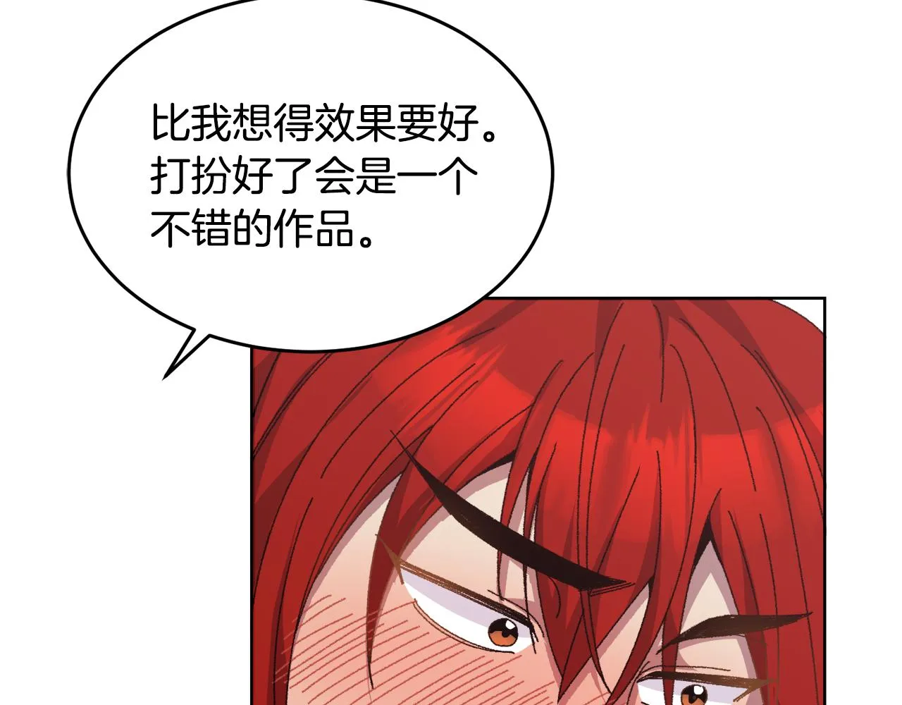 第22话 男扮女装 第79页