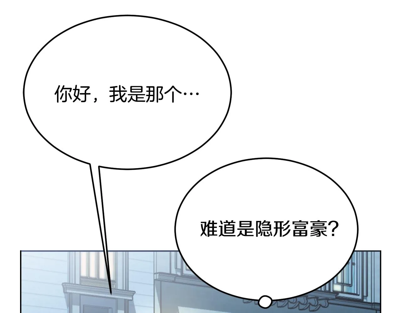 第22话 男扮女装 第119页