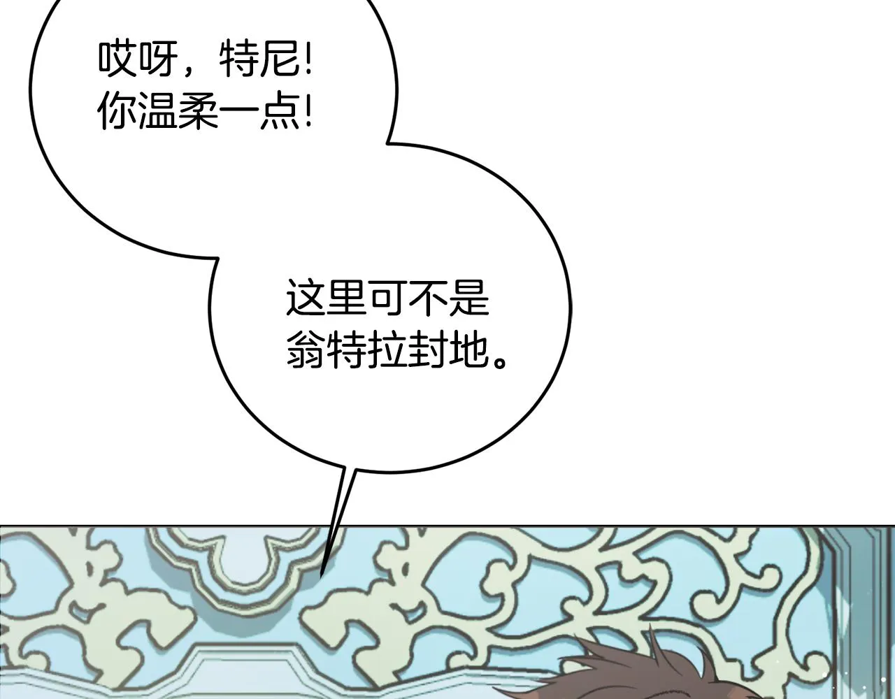 第22话 男扮女装 第170页