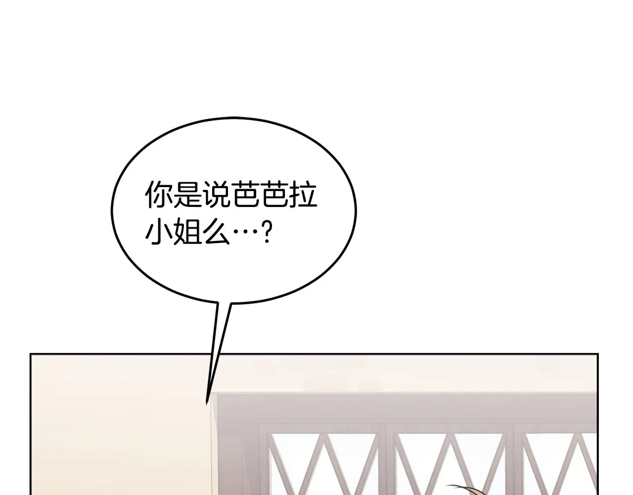 第21话 抓小偷 第10页
