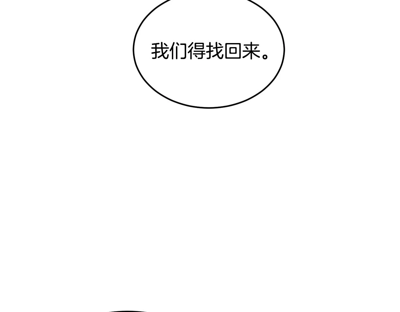 第21话 抓小偷 第20页