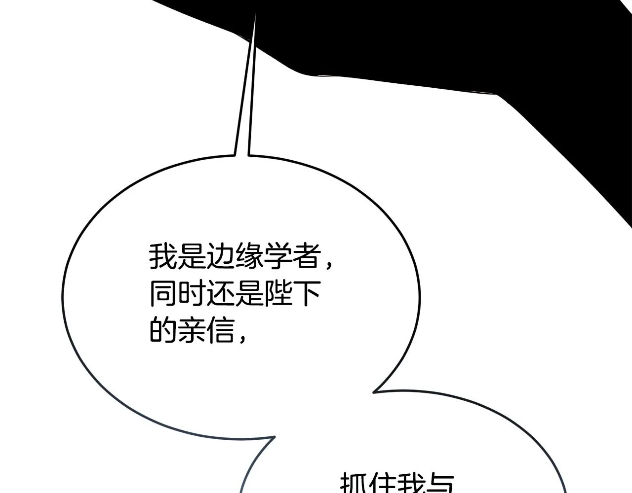 第21话 抓小偷 第30页