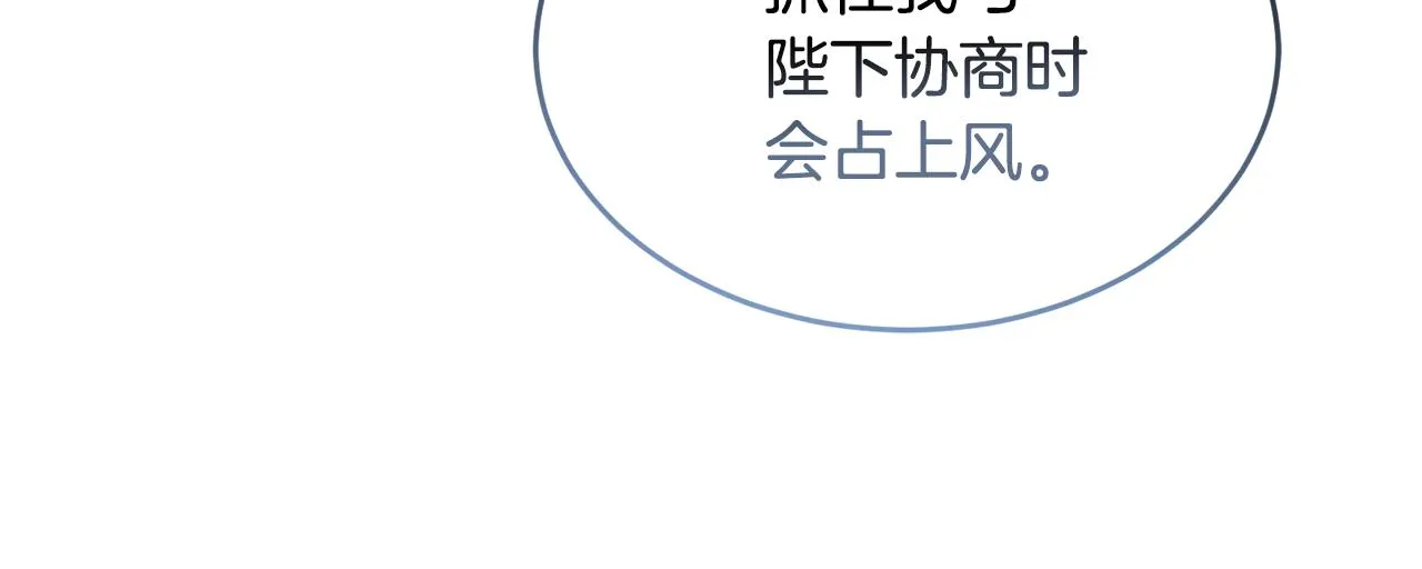 第21话 抓小偷 第31页