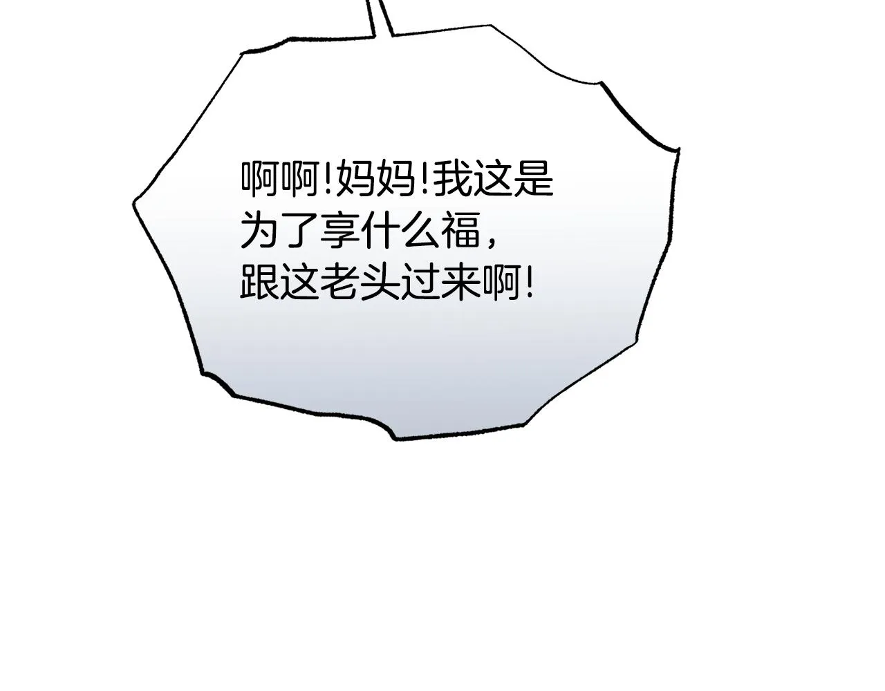 第21话 抓小偷 第34页
