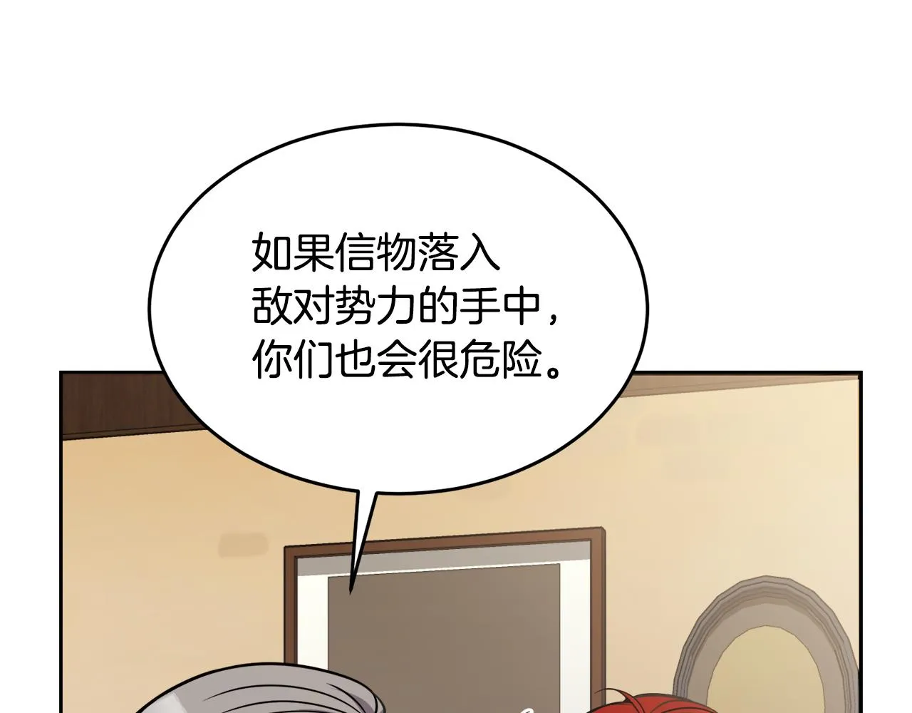 第21话 抓小偷 第35页