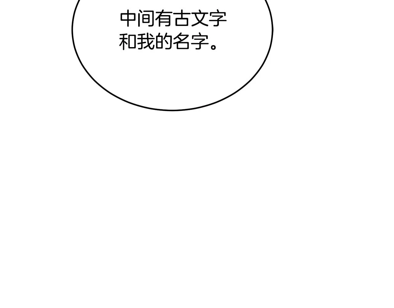 第21话 抓小偷 第71页