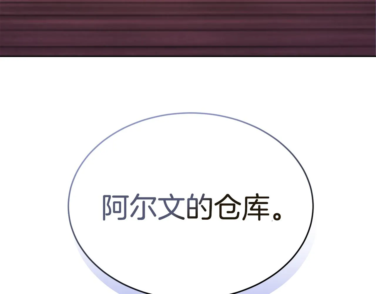 第21话 抓小偷 第80页