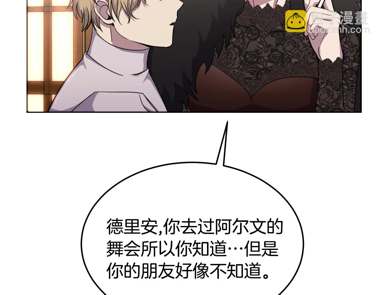 第21话 抓小偷 第83页