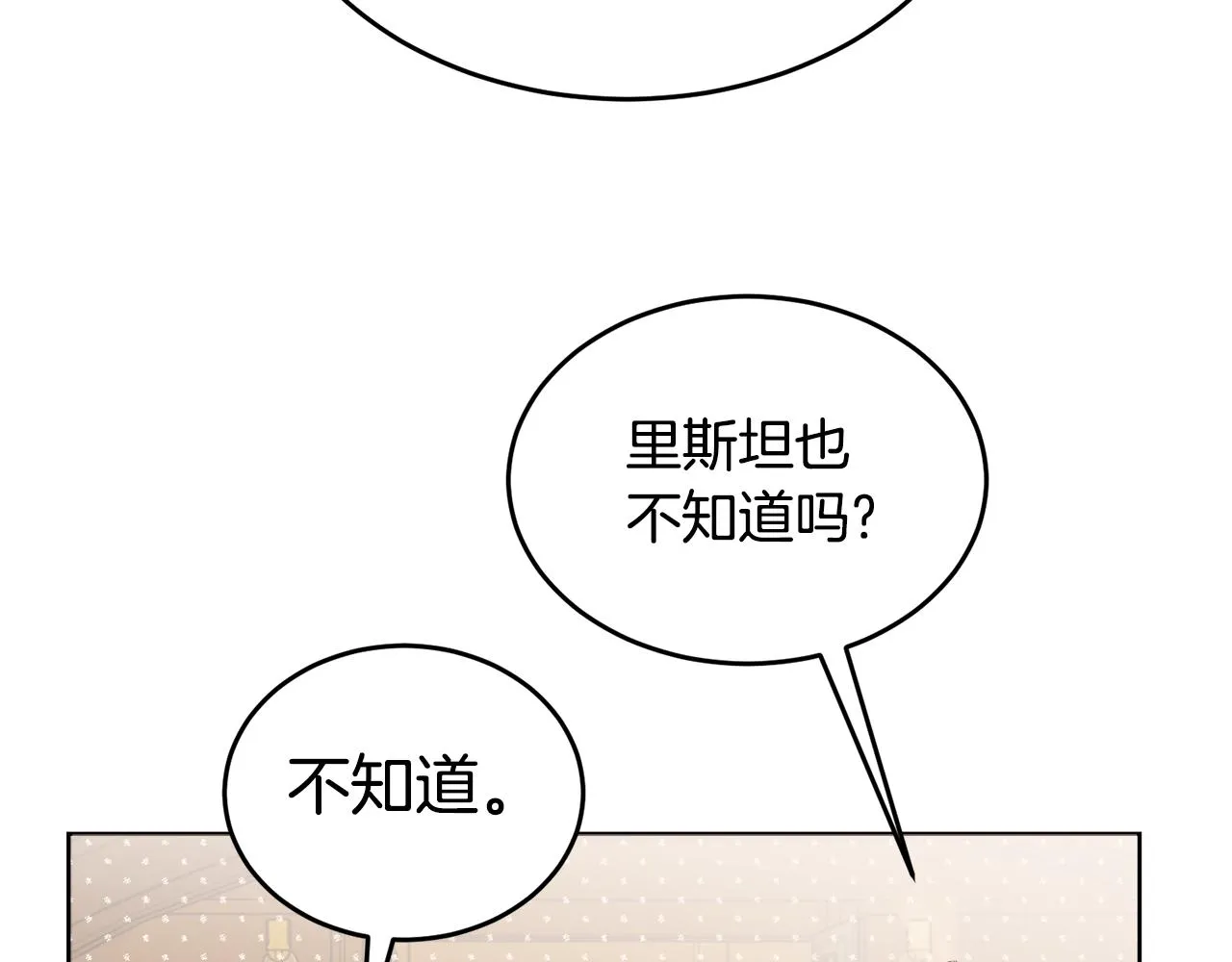 第21话 抓小偷 第84页