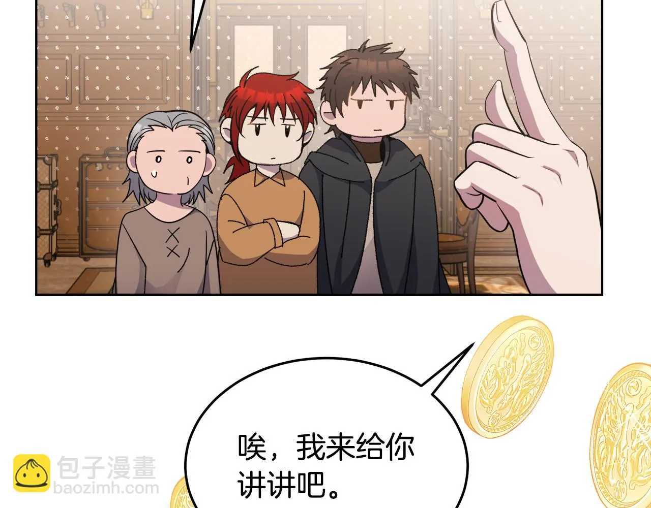 第21话 抓小偷 第85页