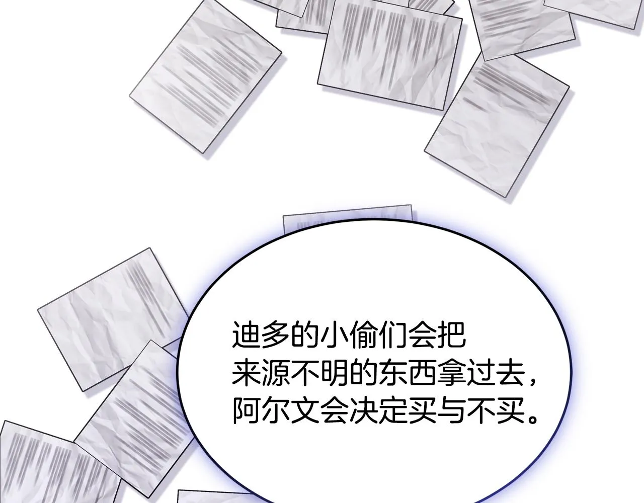 第21话 抓小偷 第100页