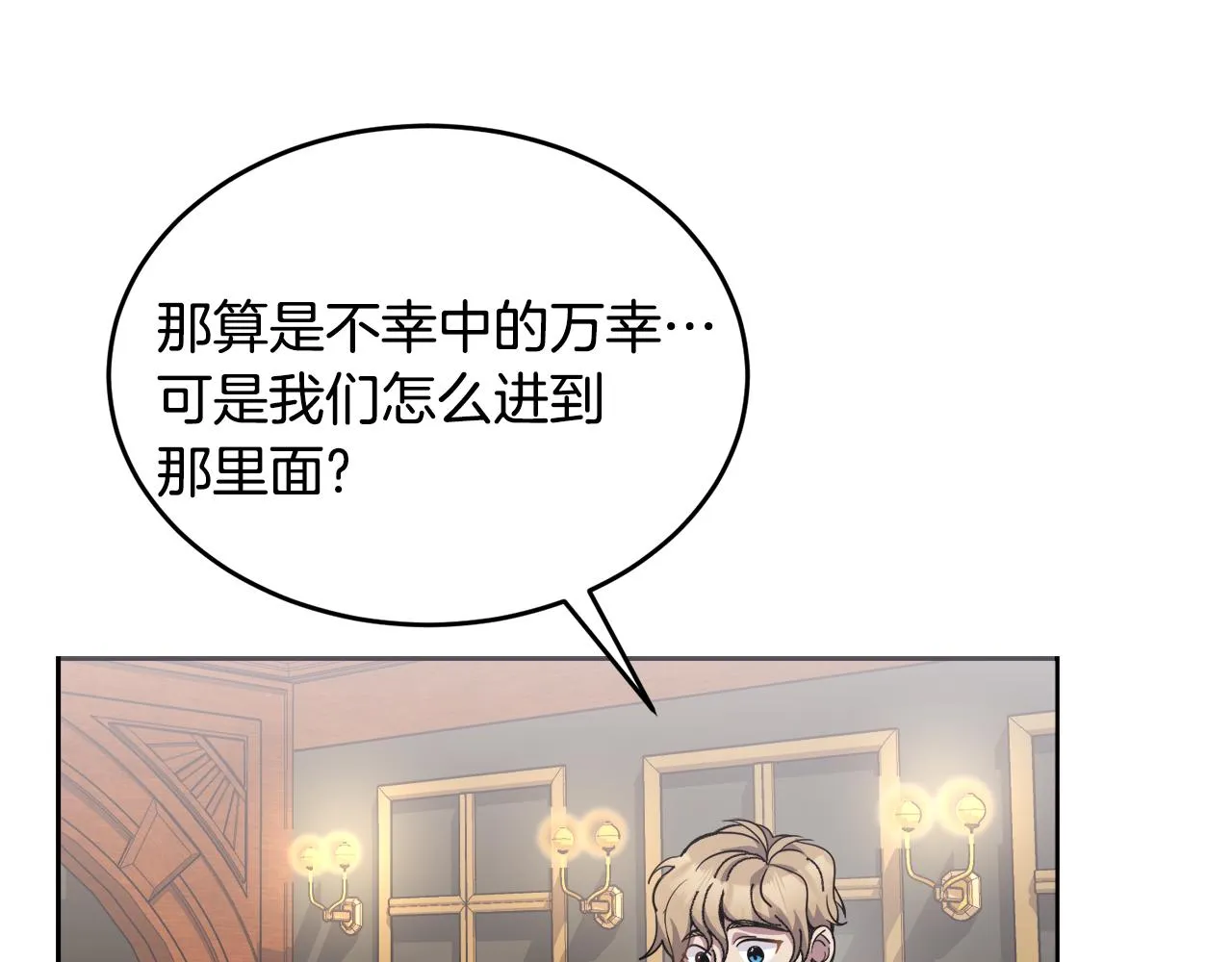 第21话 抓小偷 第105页