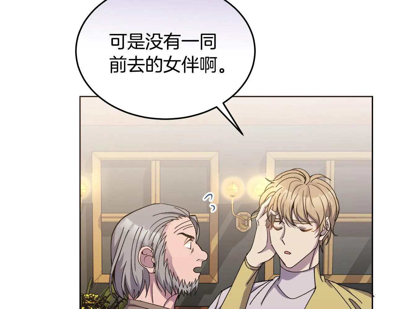 第21话 抓小偷 第110页