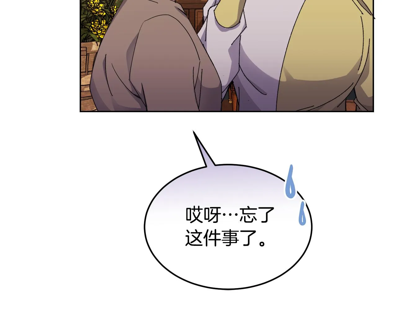 第21话 抓小偷 第111页