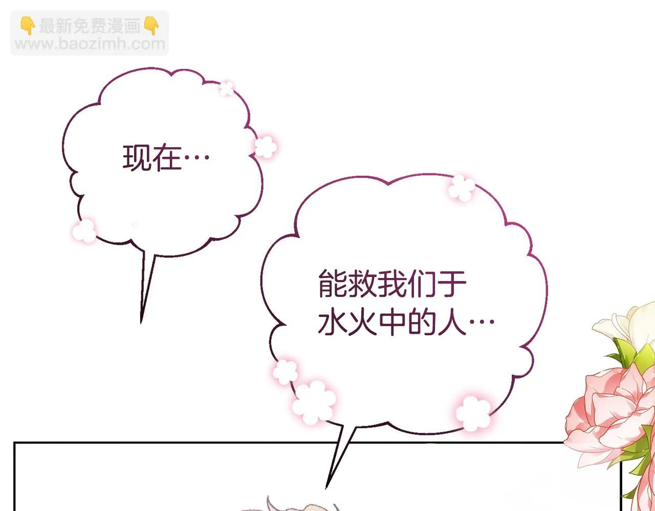 第21话 抓小偷 第113页