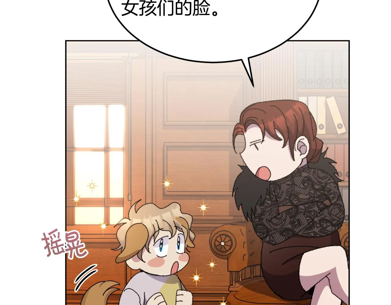 第21话 抓小偷 第117页