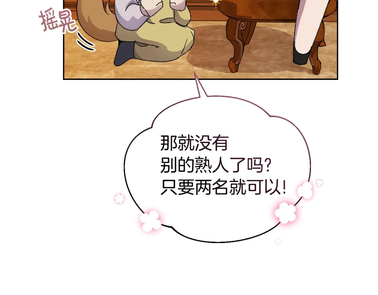 第21话 抓小偷 第118页