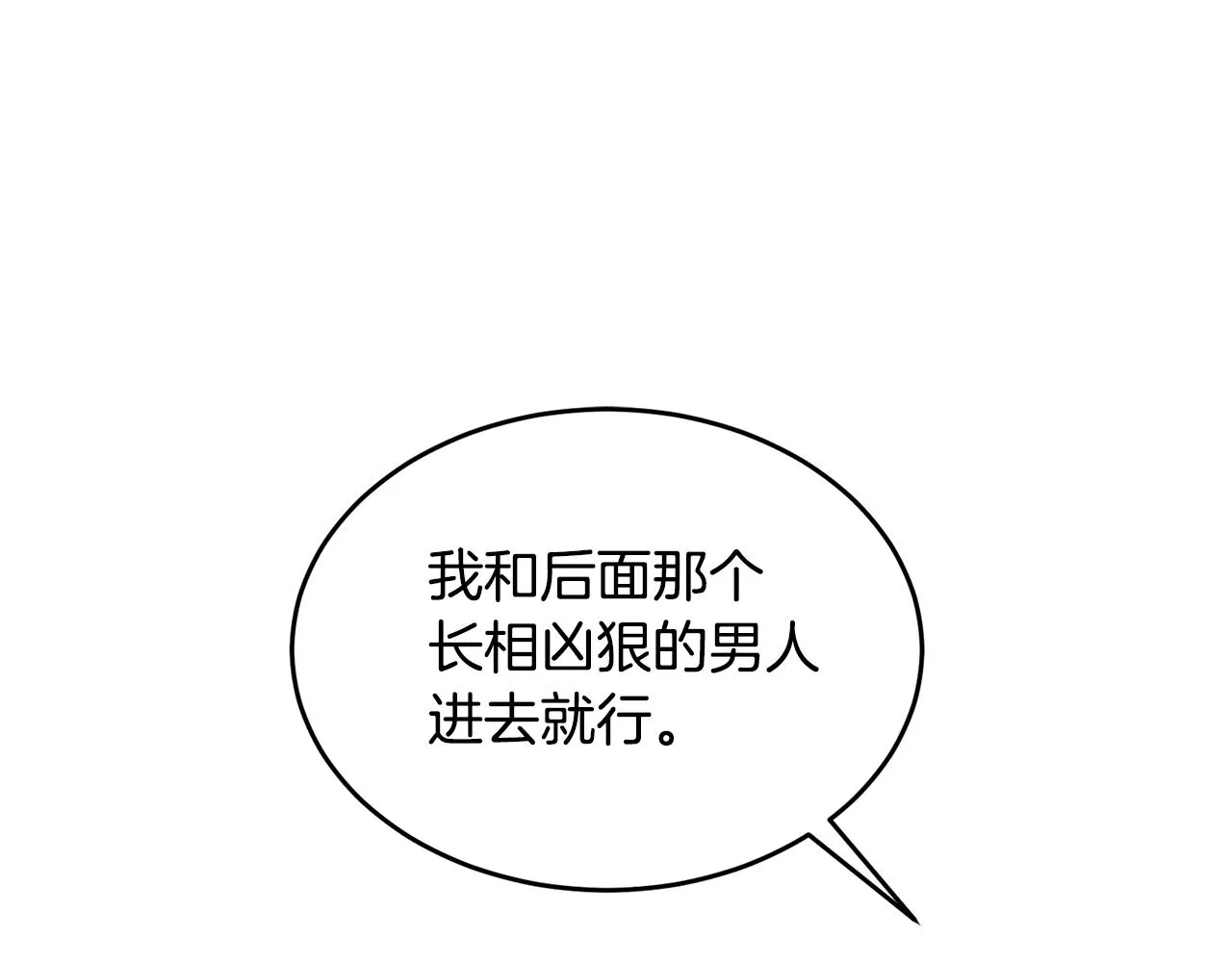 第21话 抓小偷 第120页