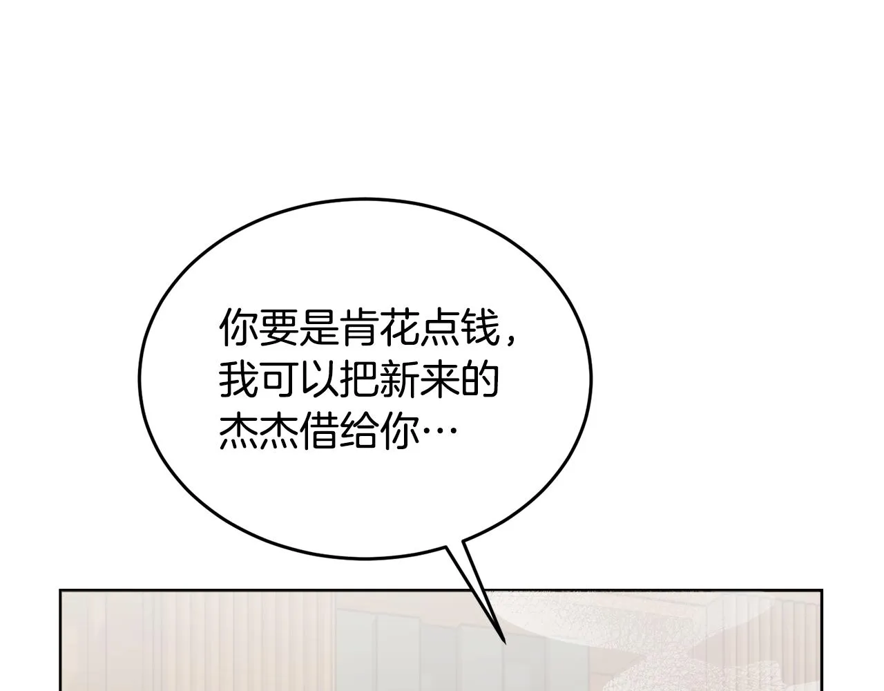 第21话 抓小偷 第126页