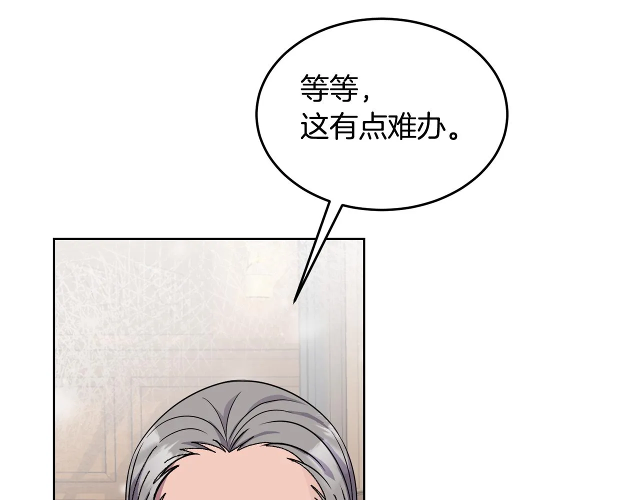 第21话 抓小偷 第129页
