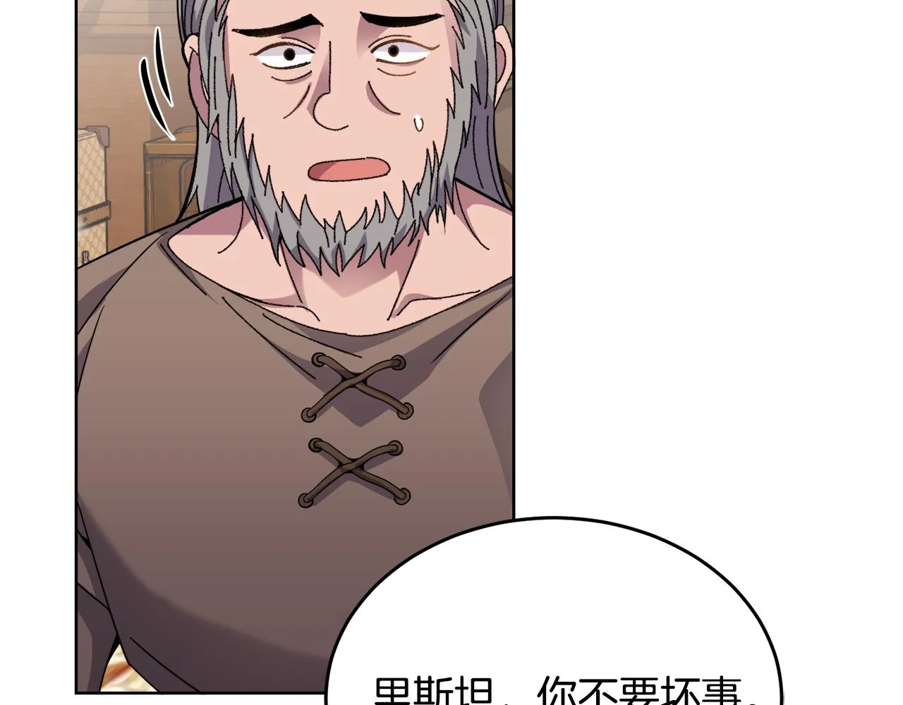 第21话 抓小偷 第130页