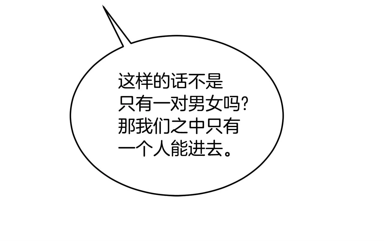 第21话 抓小偷 第134页
