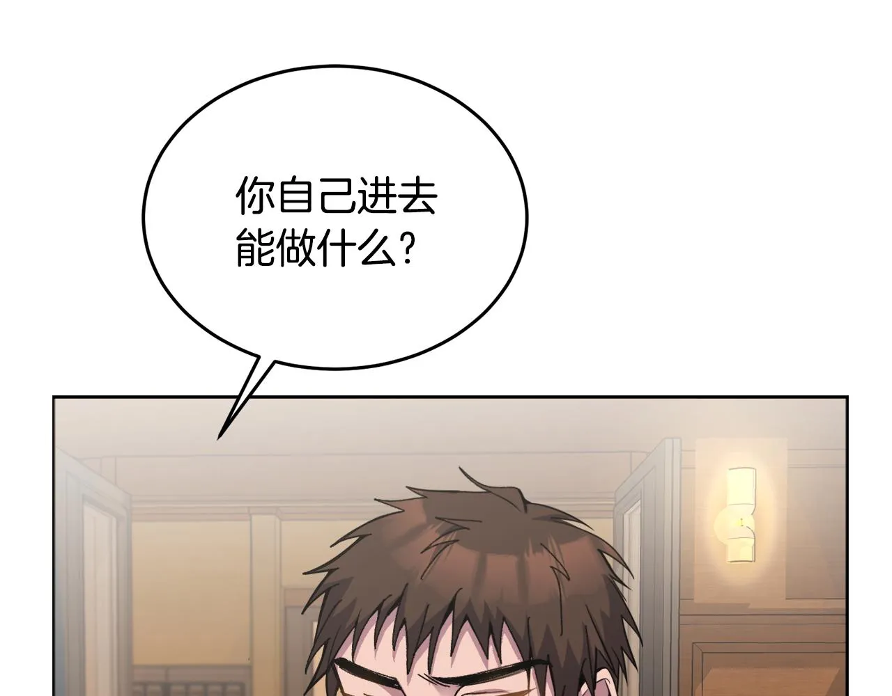 第21话 抓小偷 第135页