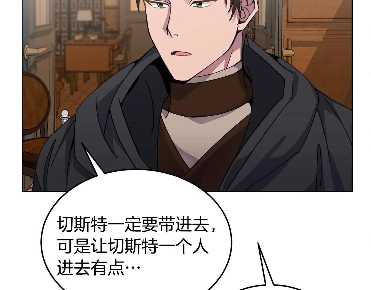 第21话 抓小偷 第136页