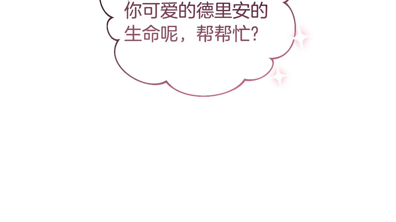 第21话 抓小偷 第141页