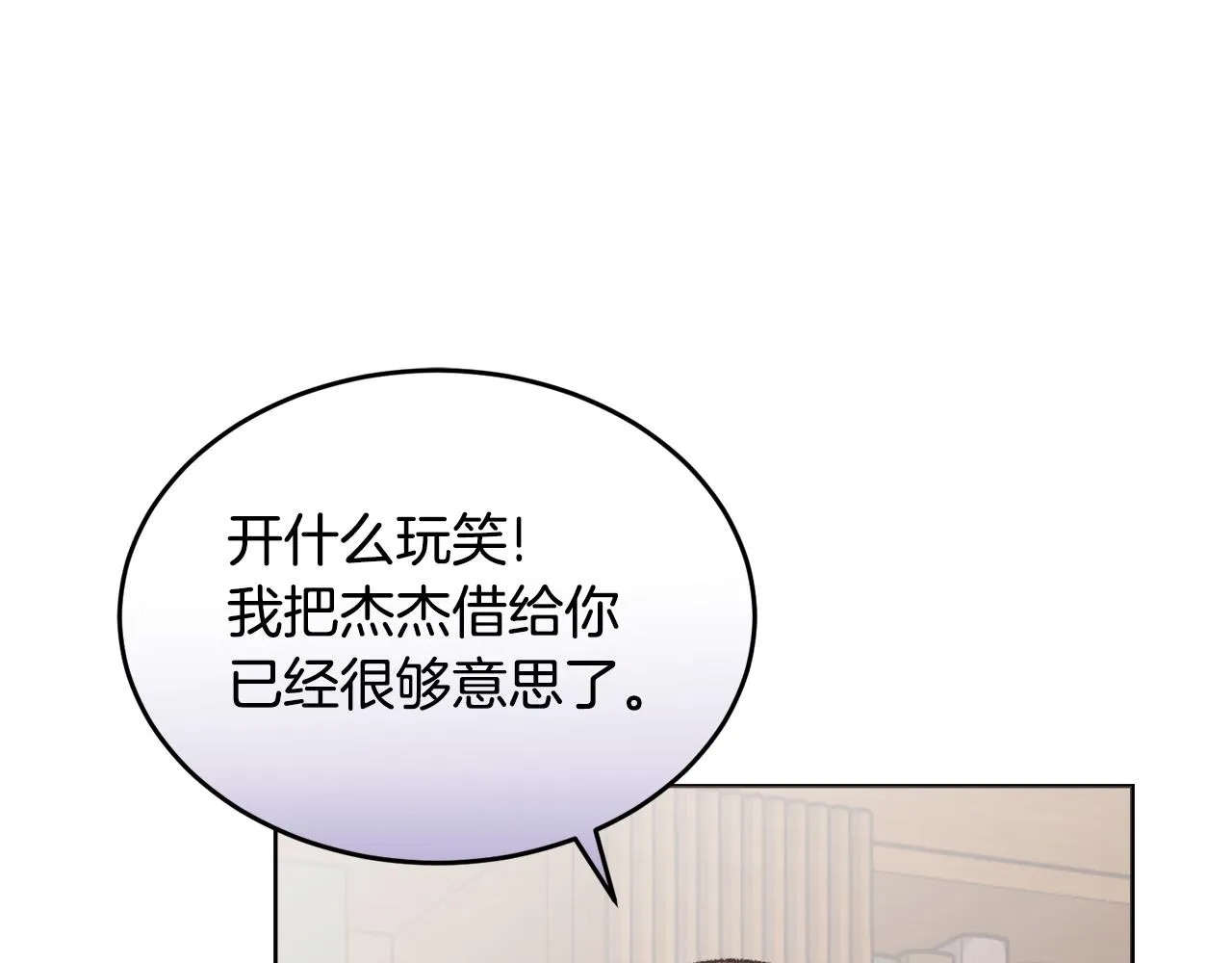 第21话 抓小偷 第142页