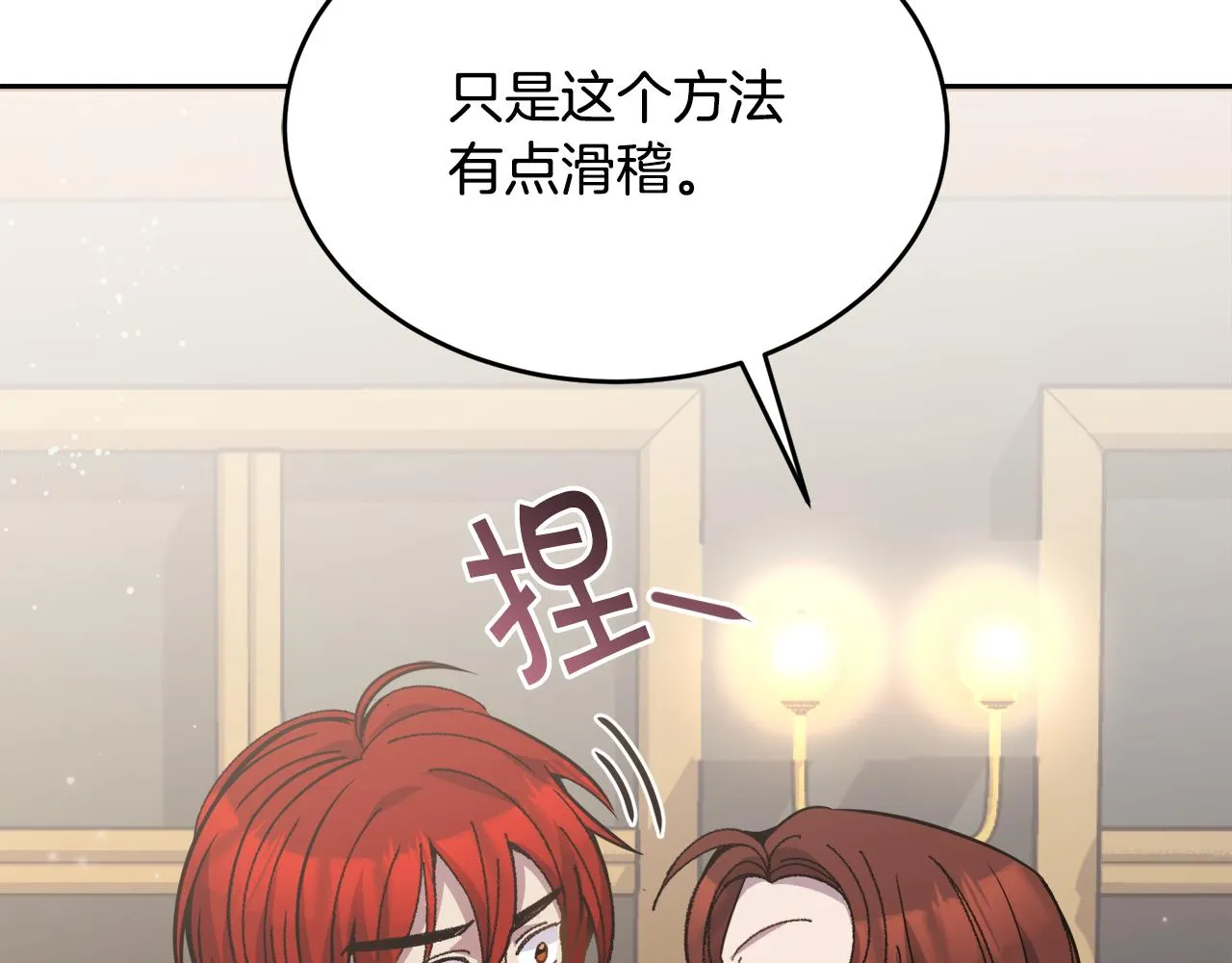 第21话 抓小偷 第158页