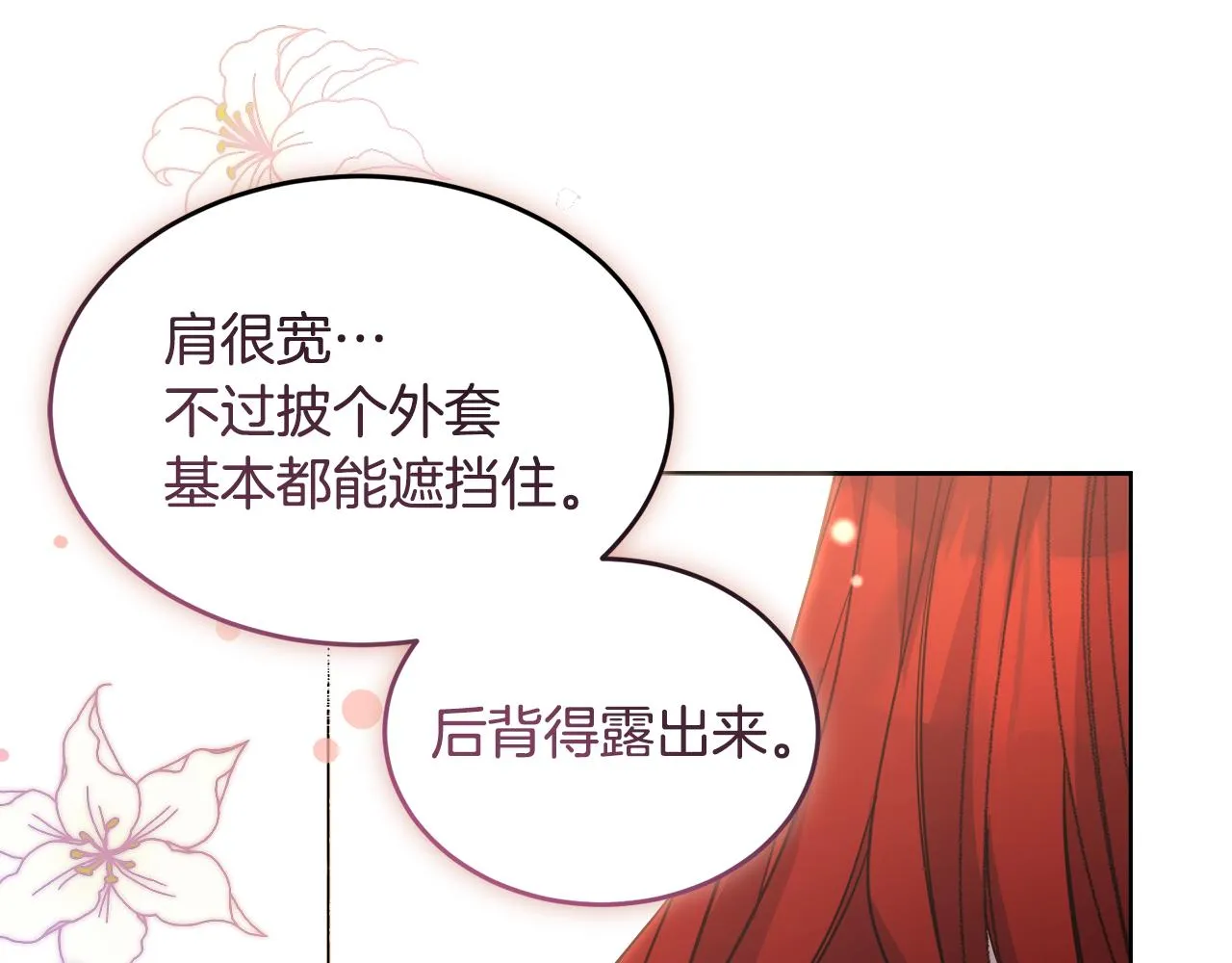 第21话 抓小偷 第170页