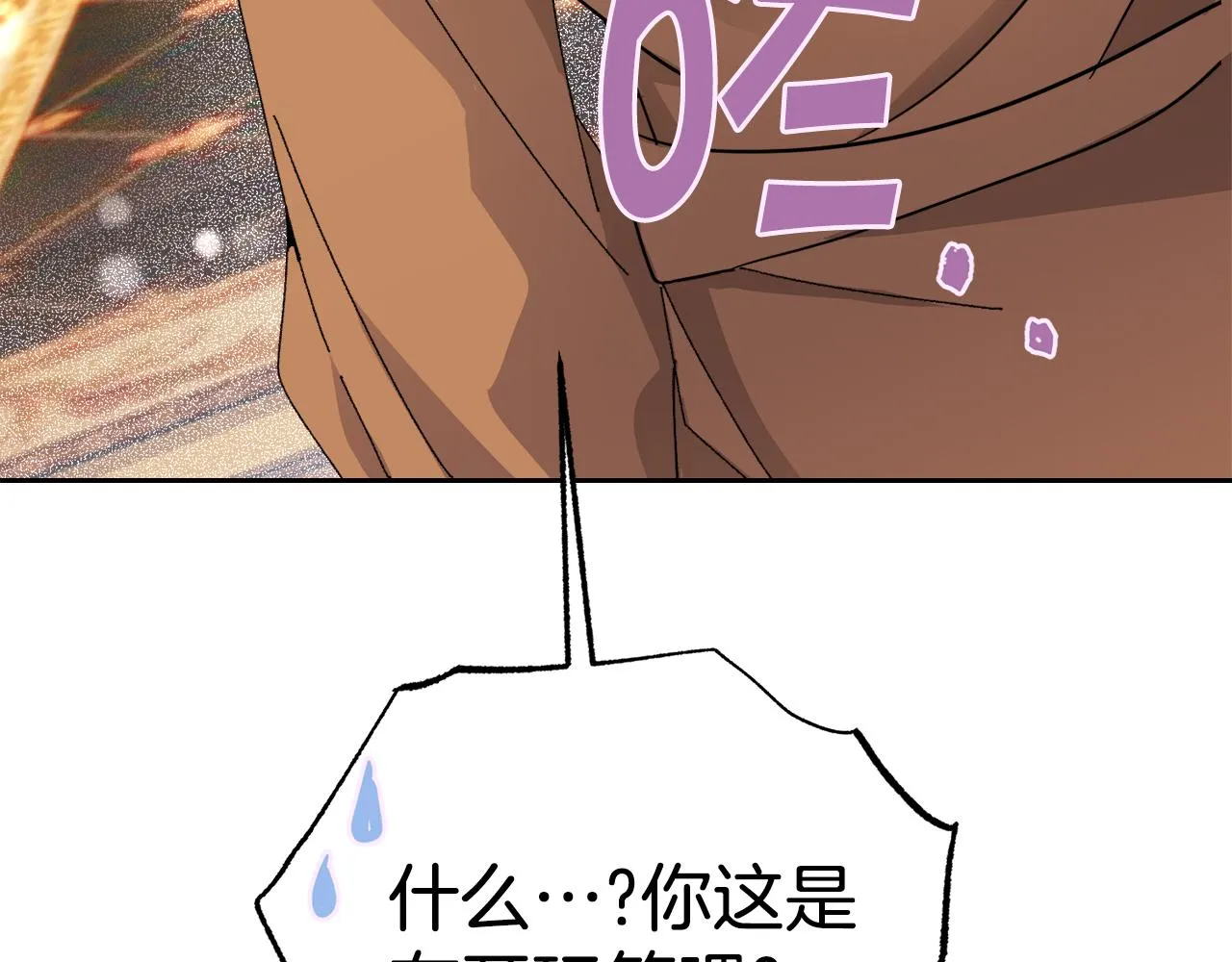 第21话 抓小偷 第182页