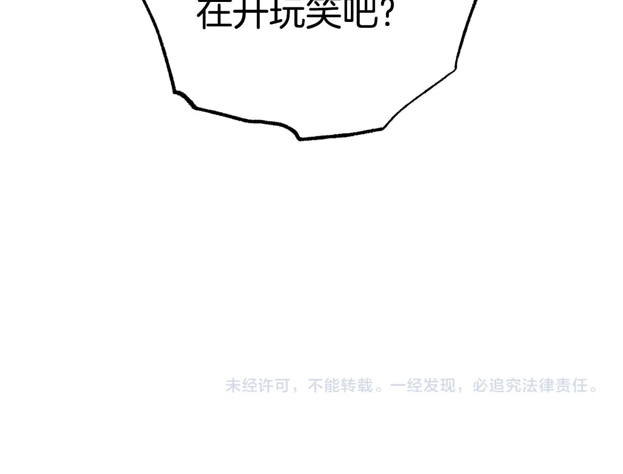第21话 抓小偷 第183页