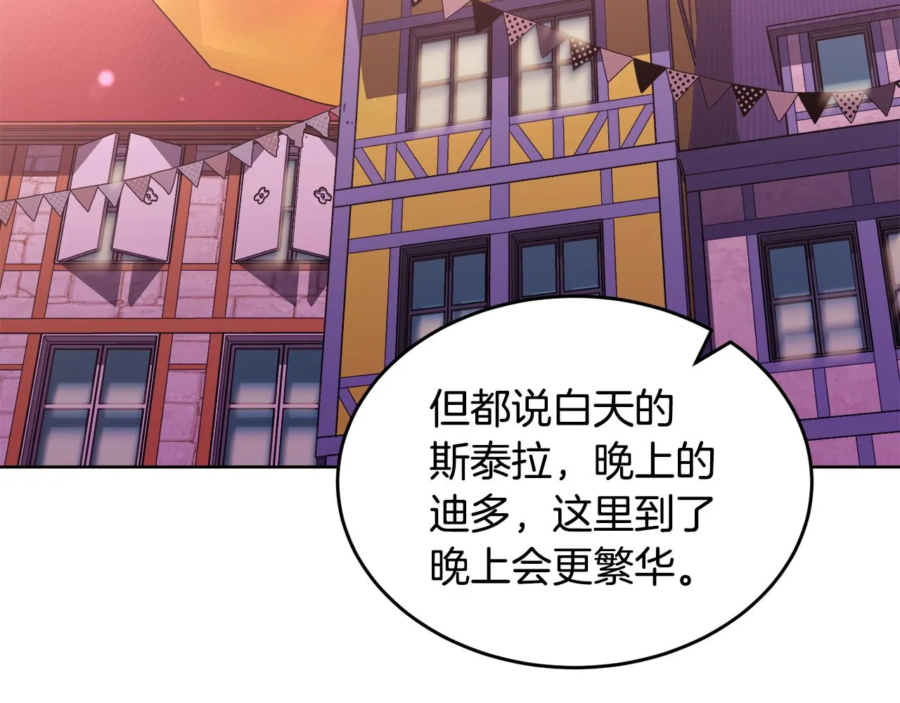 第20话 大都市 第16页