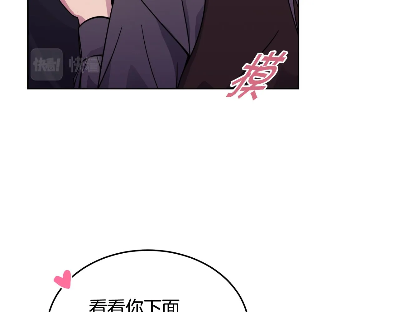 第20话 大都市 第25页