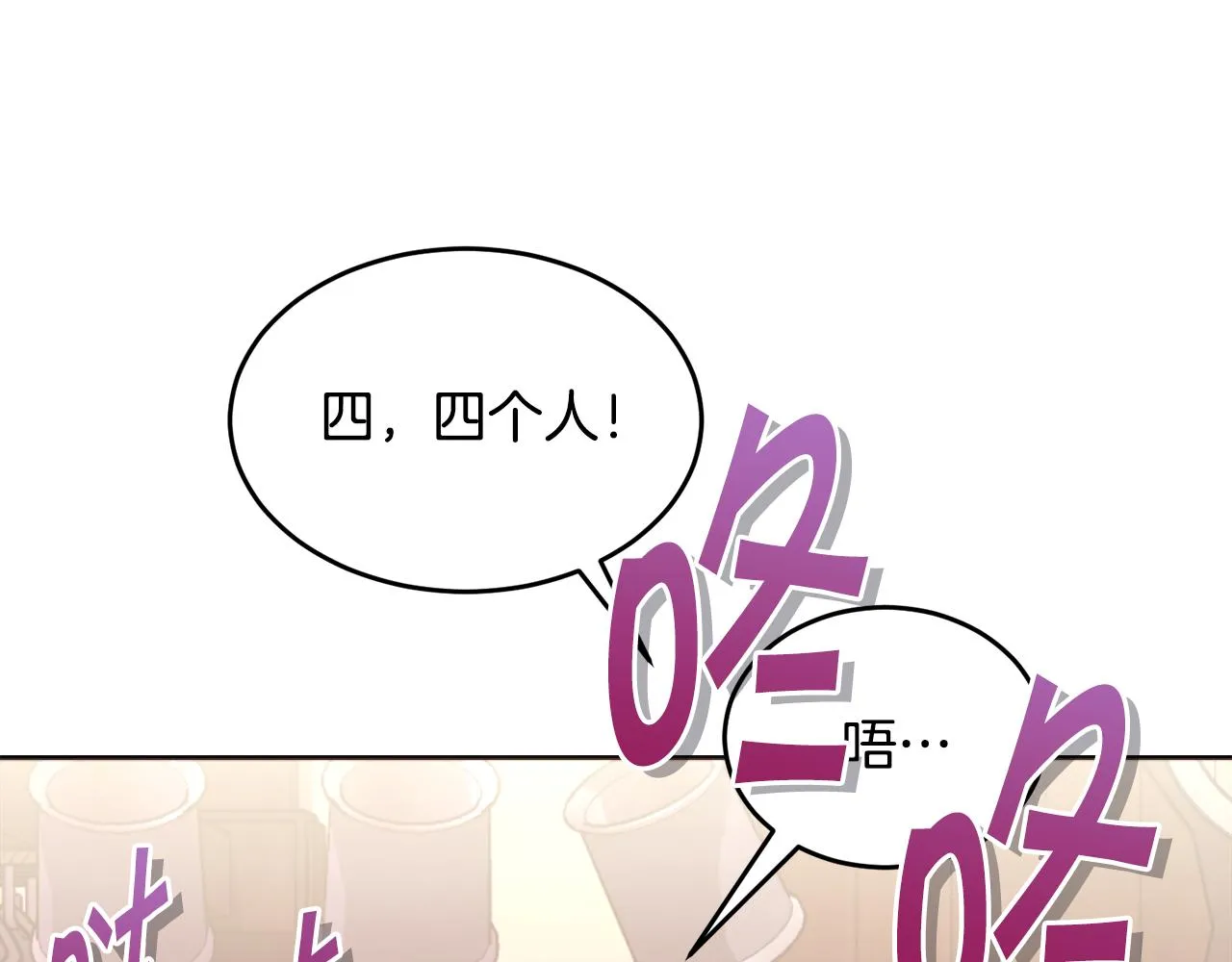 第20话 大都市 第33页