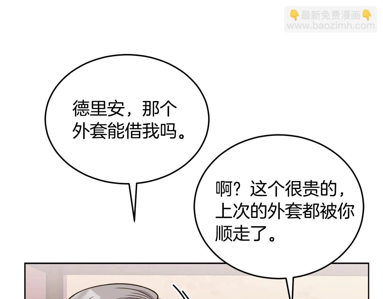 第20话 大都市 第44页