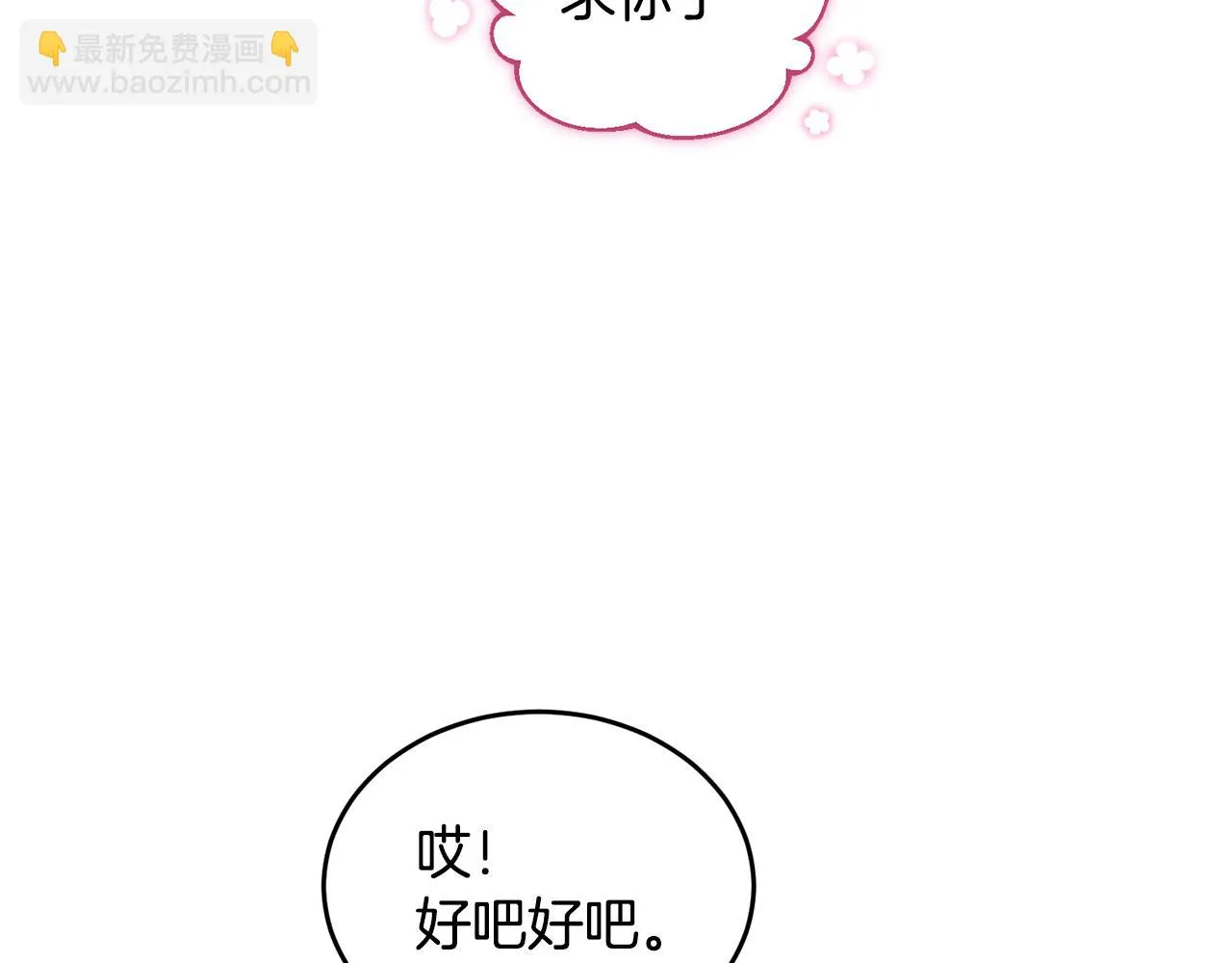 第20话 大都市 第46页