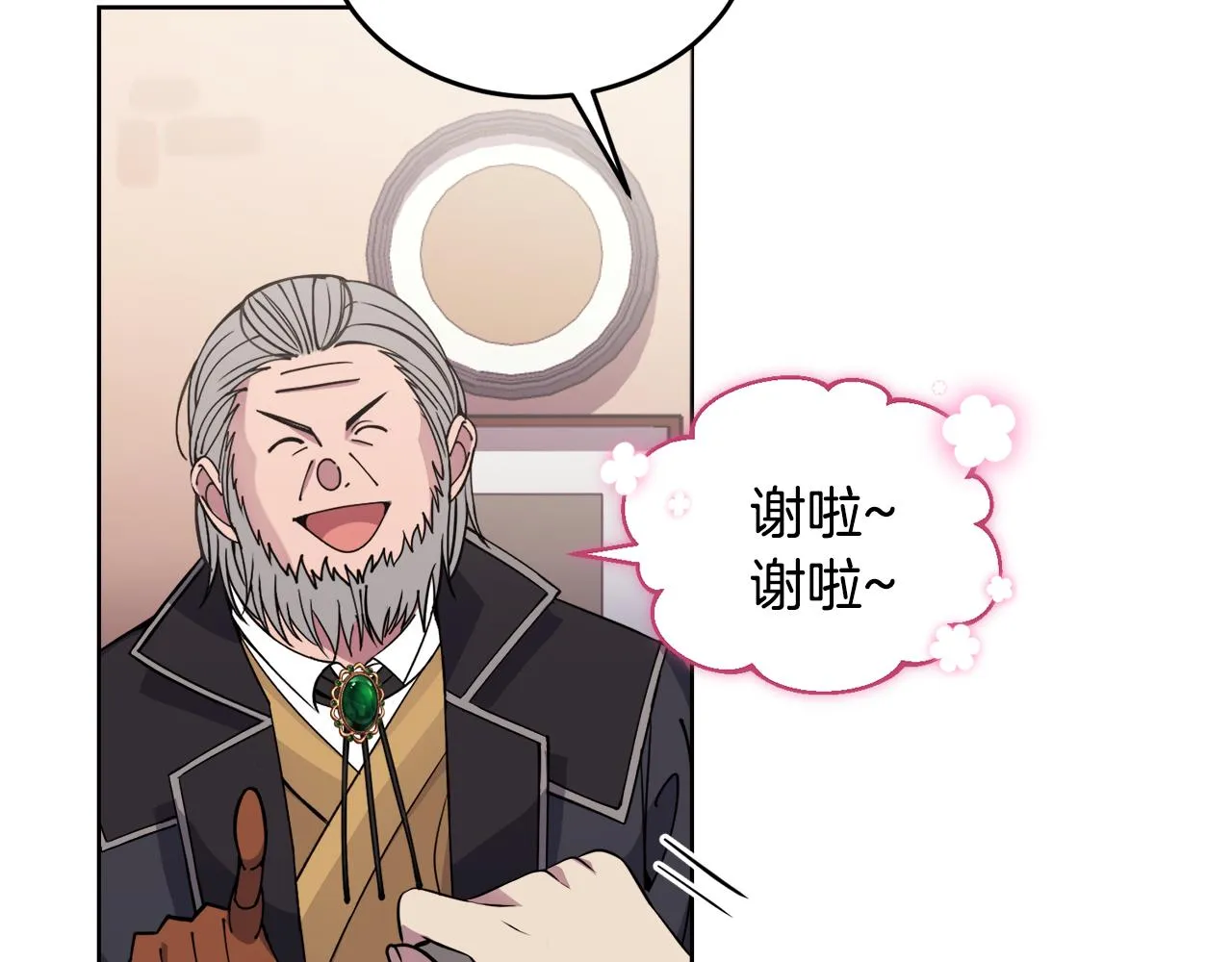 第20话 大都市 第47页