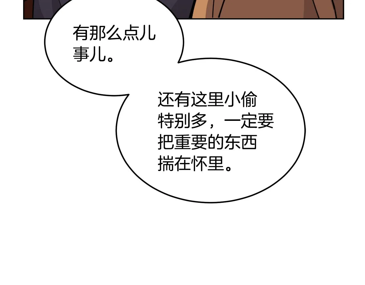 第20话 大都市 第52页