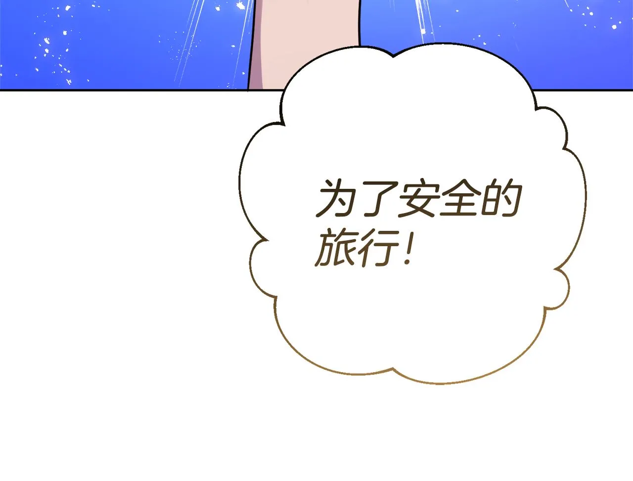 第20话 大都市 第92页