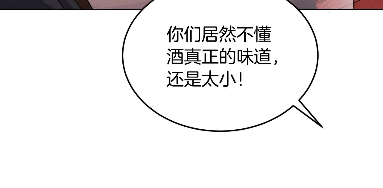 第20话 大都市 第96页