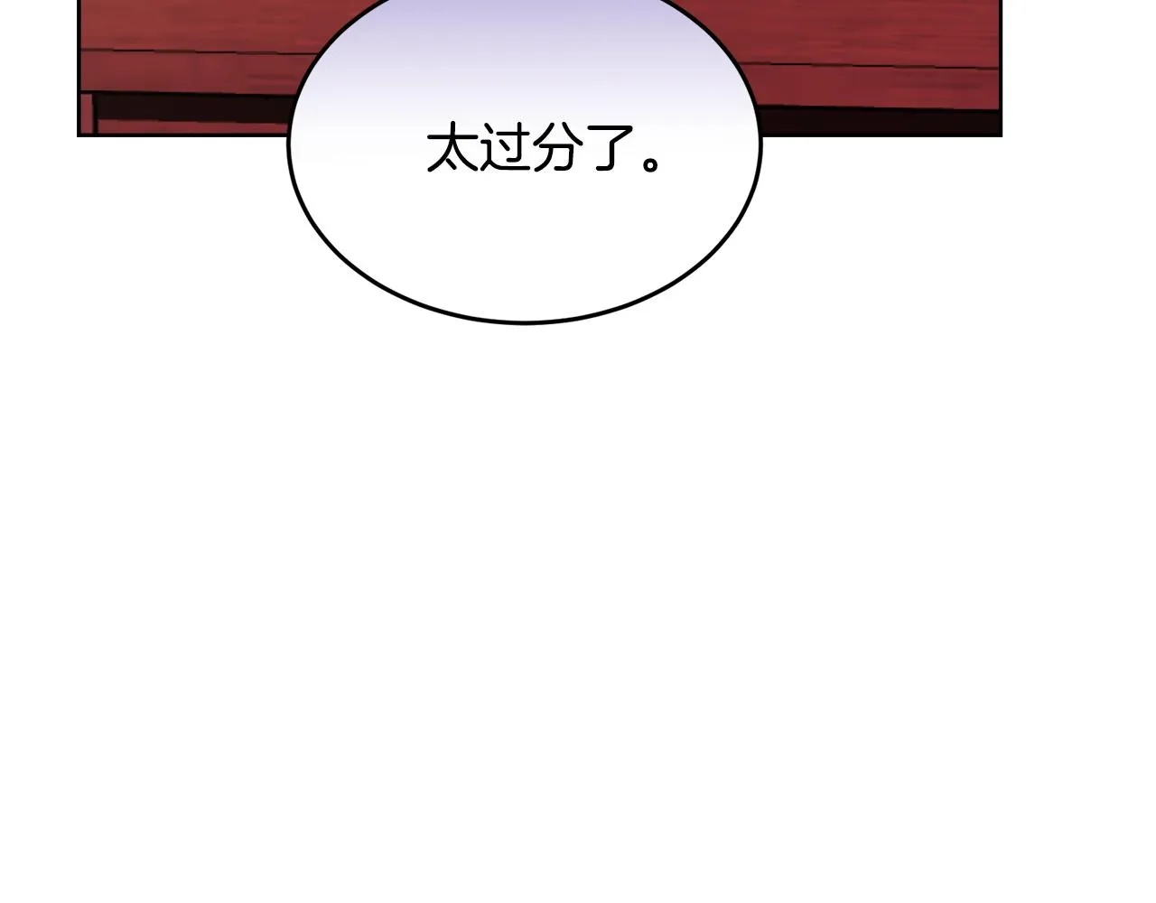 第20话 大都市 第116页