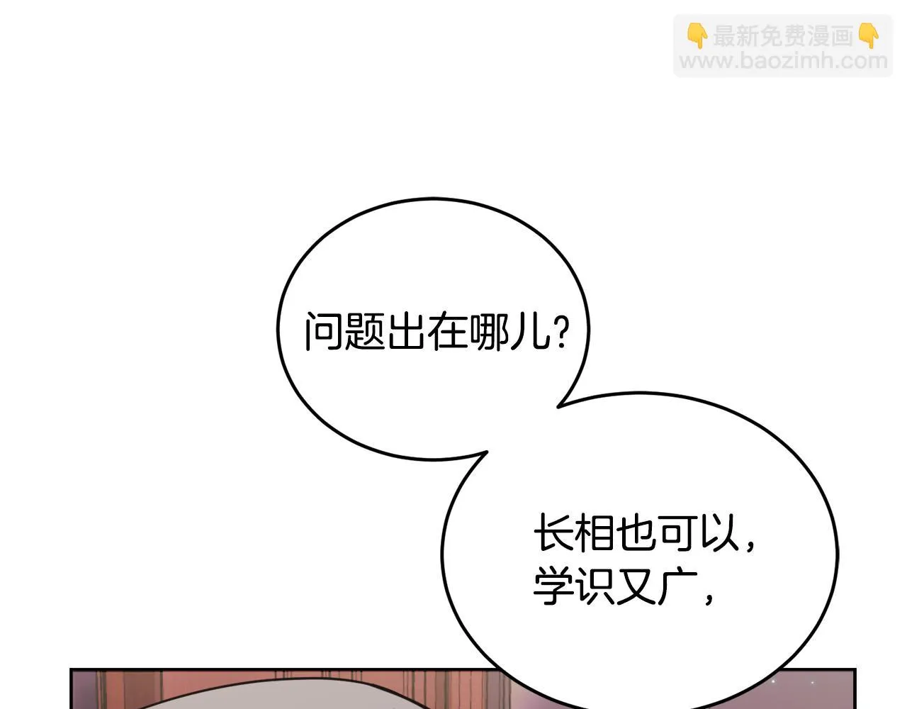 第20话 大都市 第117页