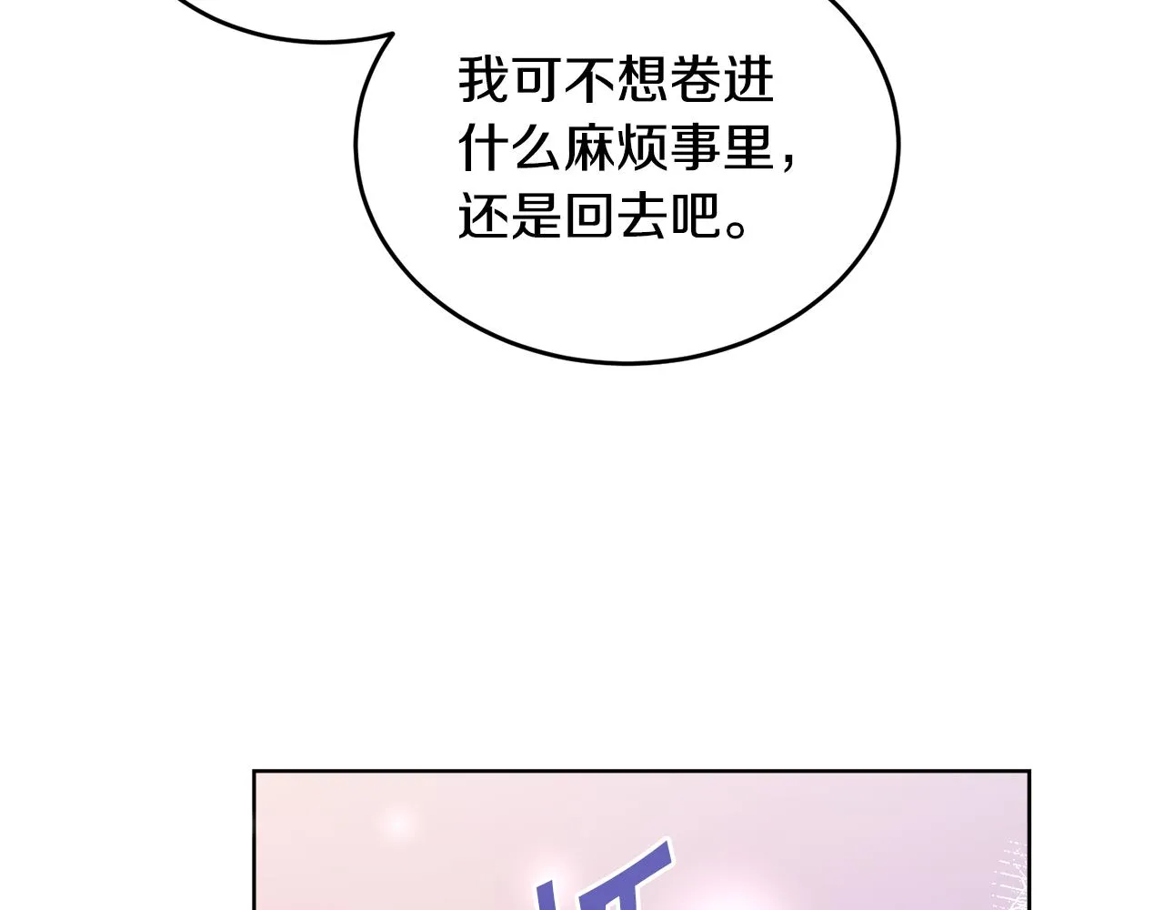 第20话 大都市 第133页