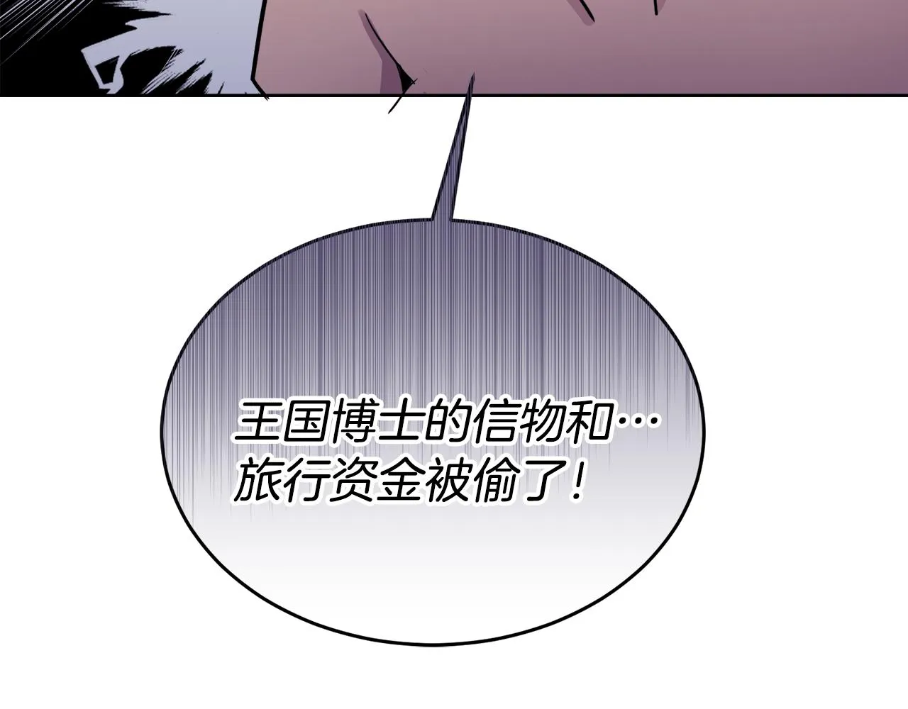 第20话 大都市 第185页