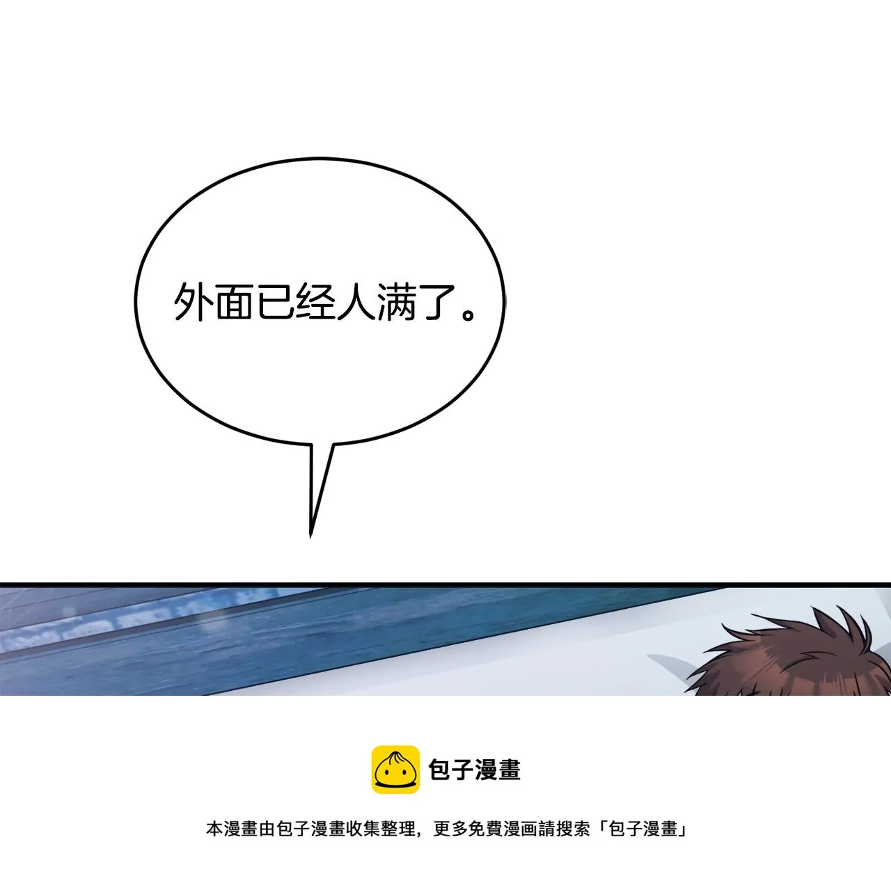 第19话 同床共枕 第20页
