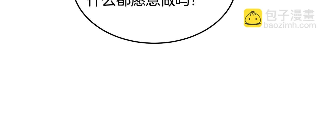第19话 同床共枕 第27页